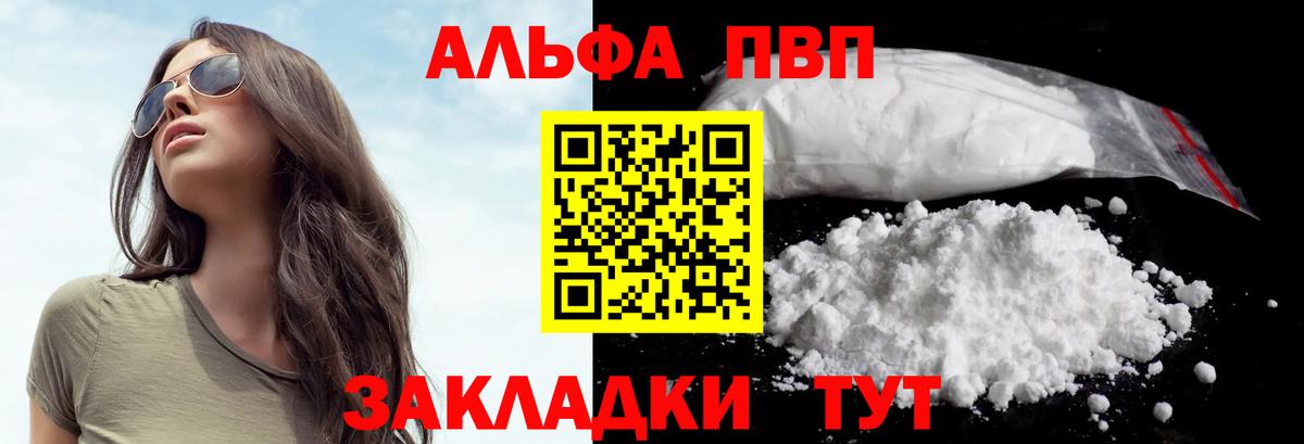 Alpha PVP Соль  Alfa_PVP VHQ  Вход с VPN  Соликамск 