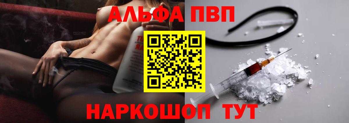 Альфа ПВП крисы CK Соликамск