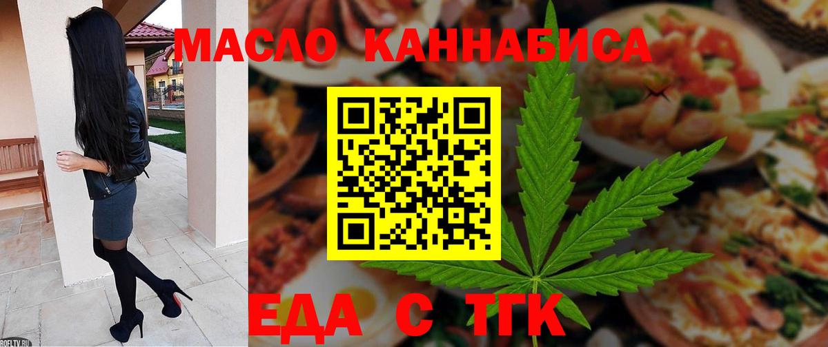 Печенье с ТГК конопля Соликамск
