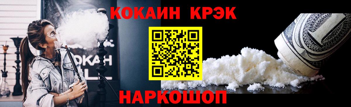COCAIN 98%  Кокаин Fish Scale  Соликамск  Вход с VPN 