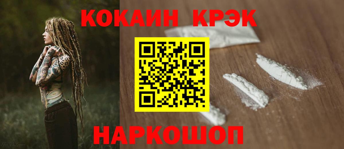 COCAIN 98% Соликамск