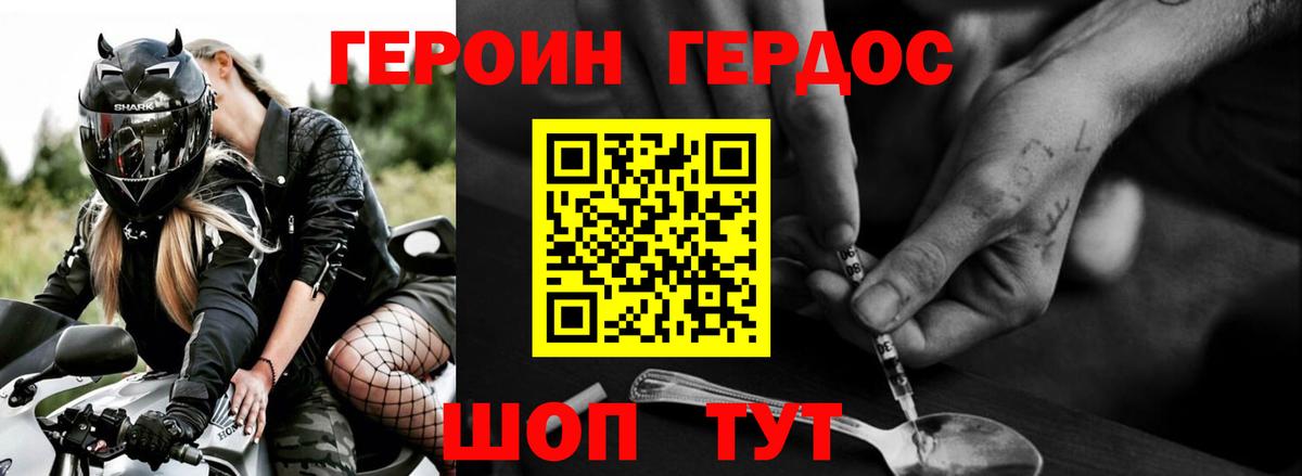 Героин гречка Соликамск