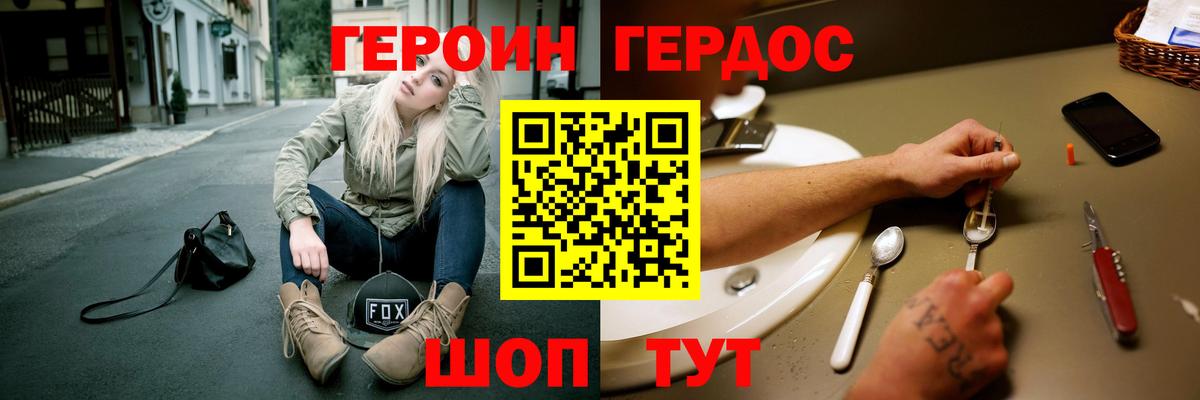 ГЕРОИН  Вход с VPN  Соликамск  ГЕРОИН афганец 