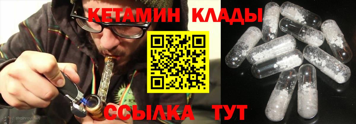 Соликамск  КЕТАМИН ketamine  Кетамин ketamine  Вход с VPN 
