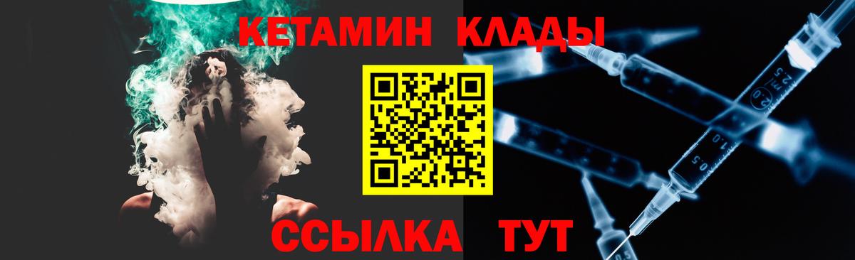 Кетамин ketamine Соликамск