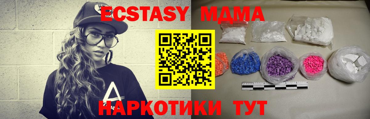 Соликамск  MDMA VHQ  MDMA  МДМА Molly  Вход с VPN 