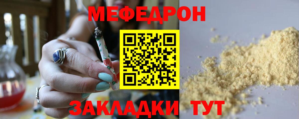 Мефедрон  МЕФ  Вход с VPN  Соликамск  МЯУ-МЯУ 4 MMC 