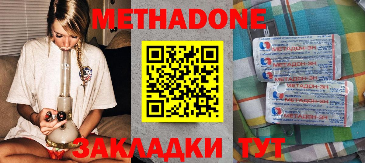 Метадон мёд Соликамск
