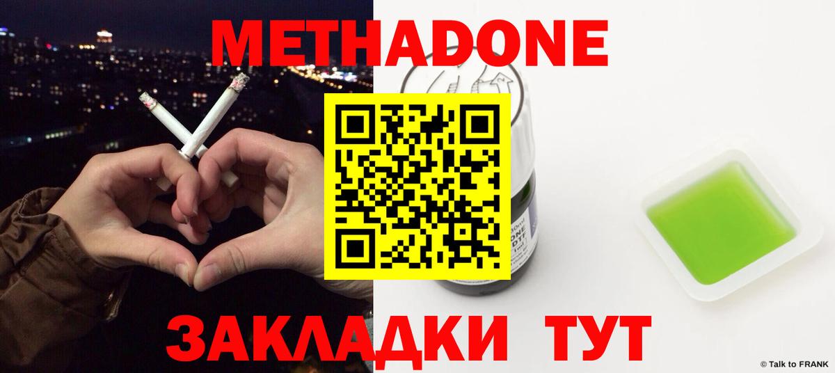 Соликамск  Метадон мёд  Вход с VPN  МЕТАДОН VHQ 