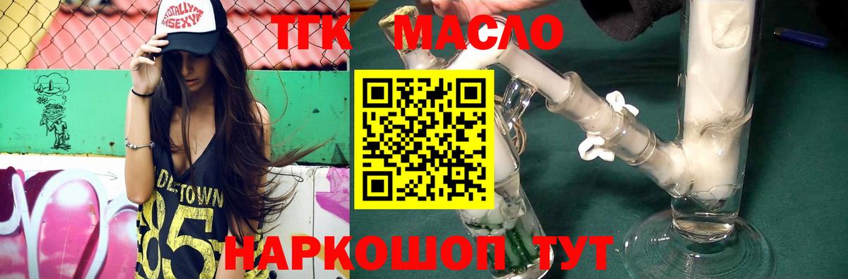 Соликамск  Дистиллят ТГК THC oil  Дистиллят ТГК вейп с тгк  Вход с VPN 