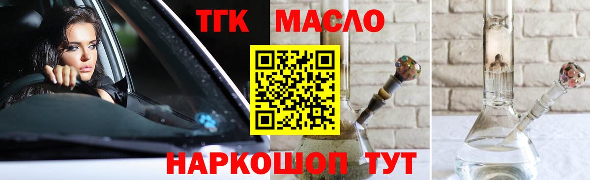 Дистиллят ТГК вейп с тгк Соликамск